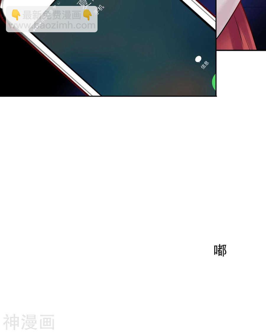 《总裁想静静》第73话 心机女的胜利？！ 第28页