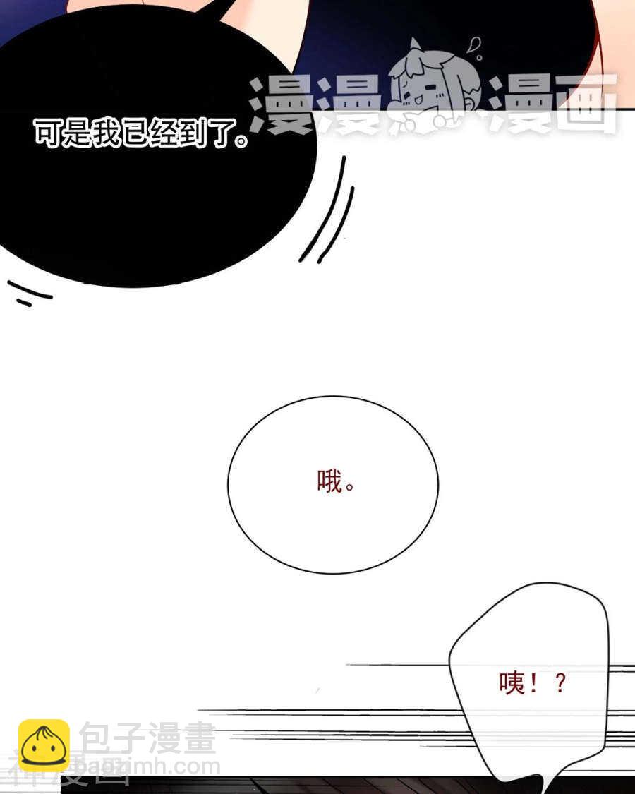 《总裁想静静》第73话 心机女的胜利？！ 第30页