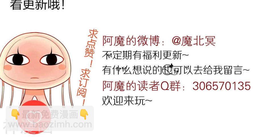 《总裁想静静》第73话 心机女的胜利？！ 第35页