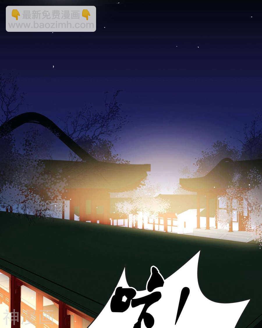 《总裁想静静》第73话 心机女的胜利？！ 第3页