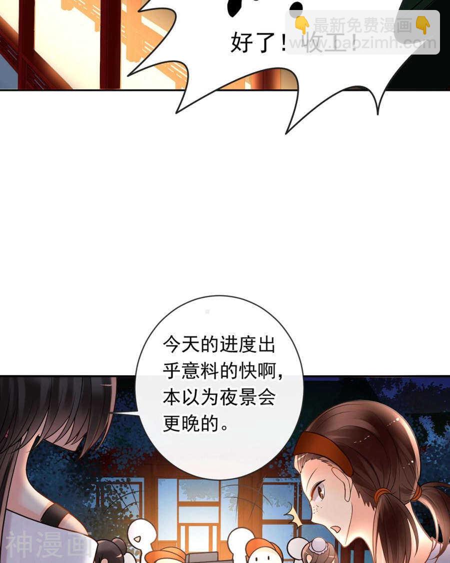 《总裁想静静》第73话 心机女的胜利？！ 第4页