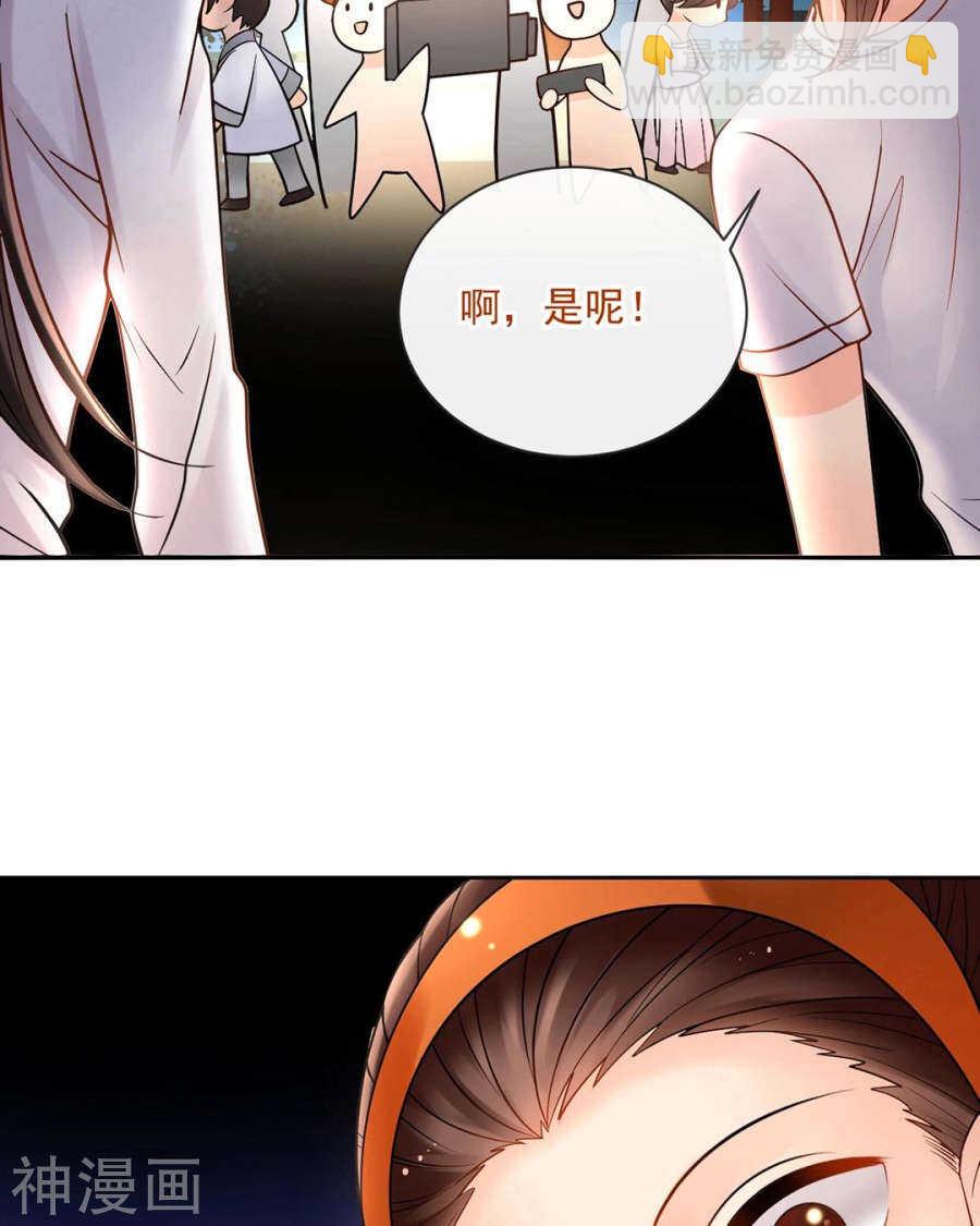 《总裁想静静》第73话 心机女的胜利？！ 第5页