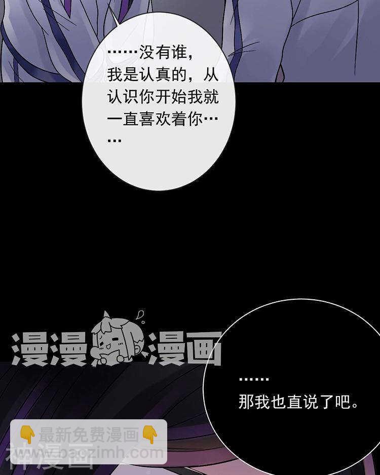 《总裁想静静》第72话 敌意 第17页