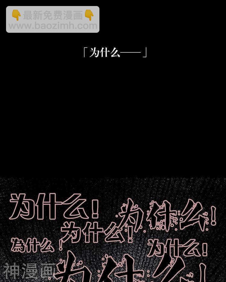 《总裁想静静》第72话 敌意 第26页