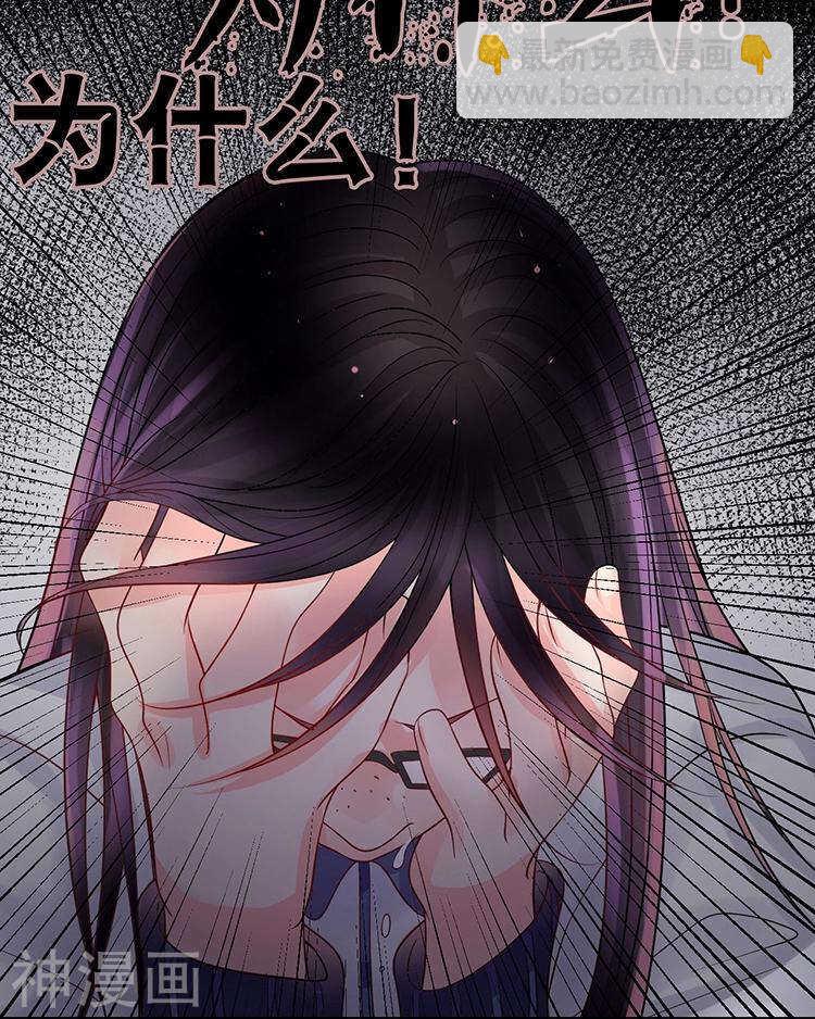 《总裁想静静》第72话 敌意 第27页