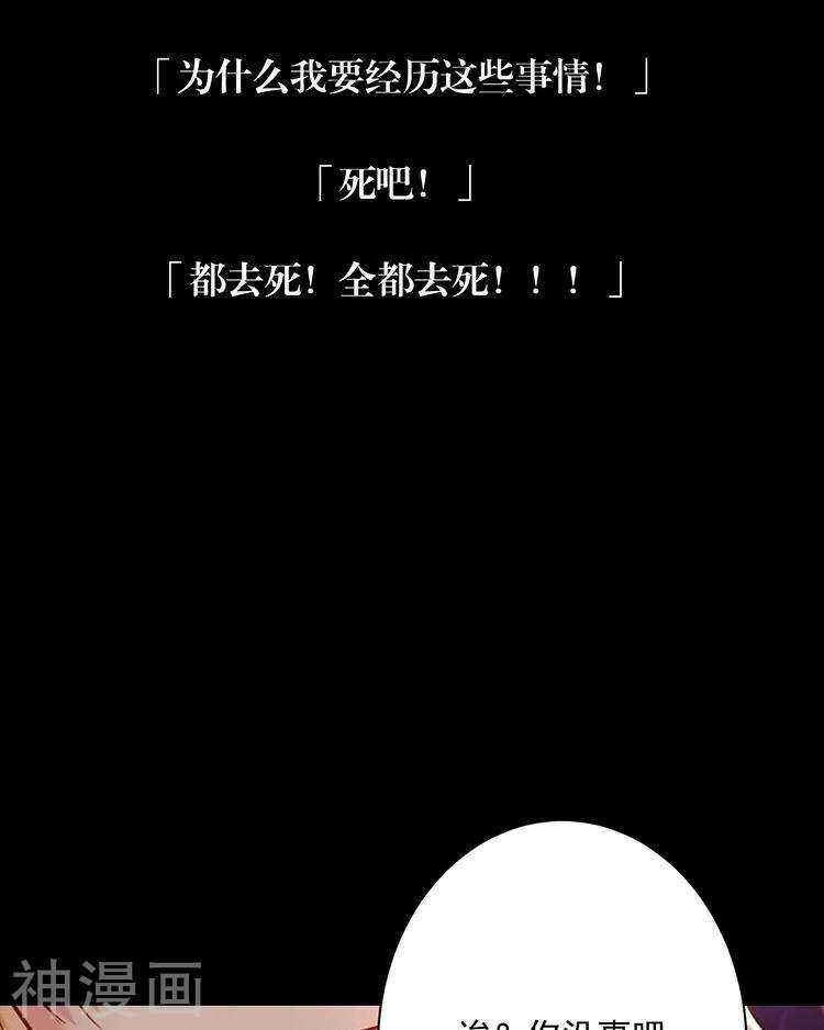《总裁想静静》第72话 敌意 第29页