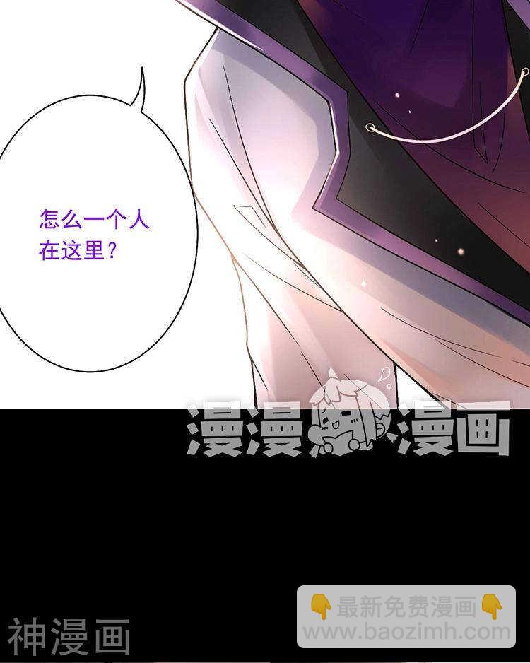 《总裁想静静》第72话 敌意 第31页