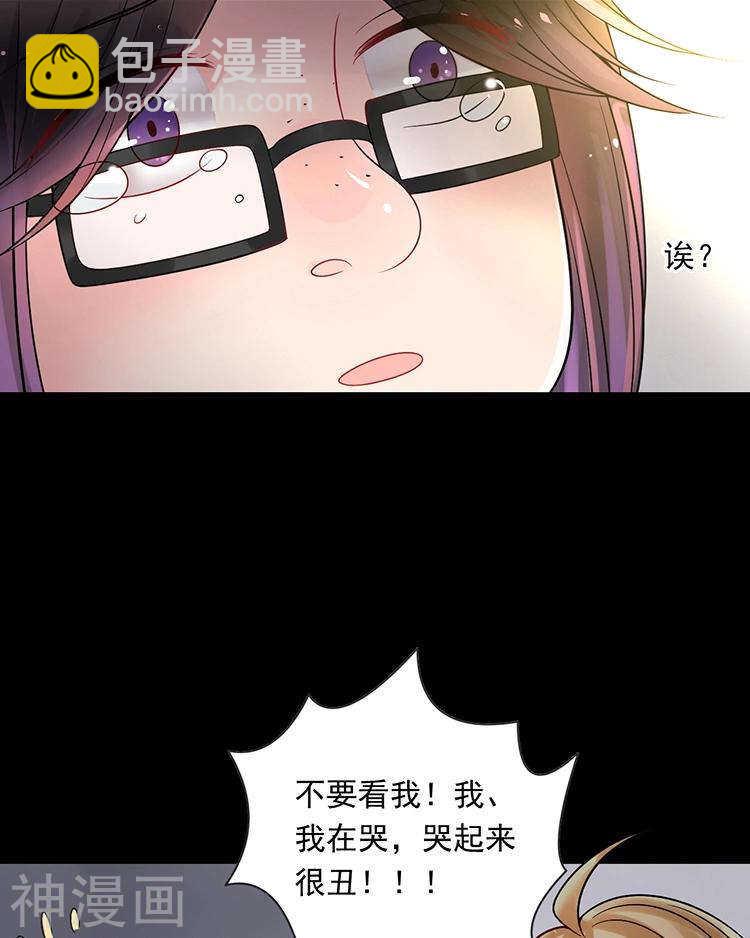 《总裁想静静》第72话 敌意 第32页