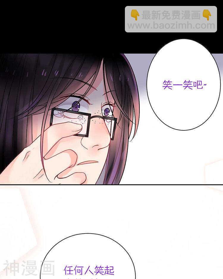 《总裁想静静》第72话 敌意 第34页