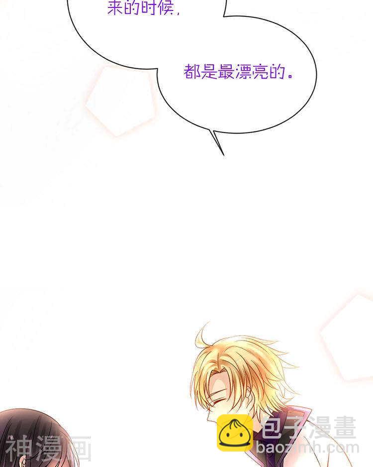《总裁想静静》第72话 敌意 第35页