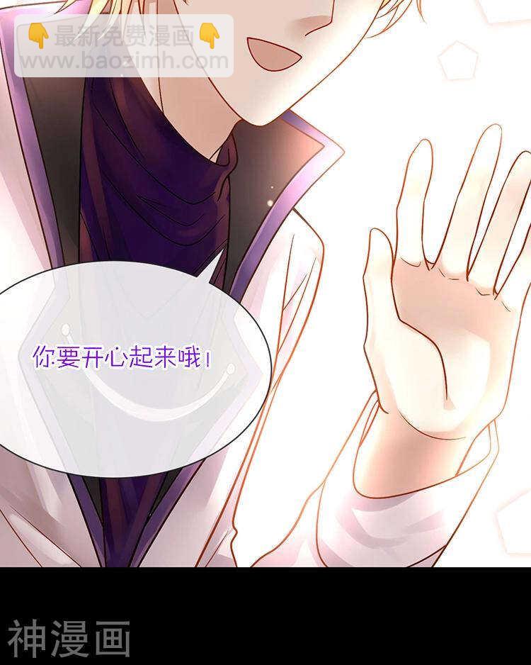 《总裁想静静》第72话 敌意 第40页