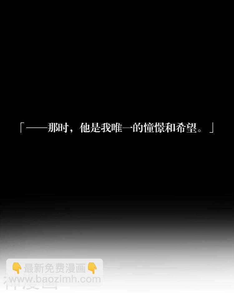 《总裁想静静》第72话 敌意 第41页