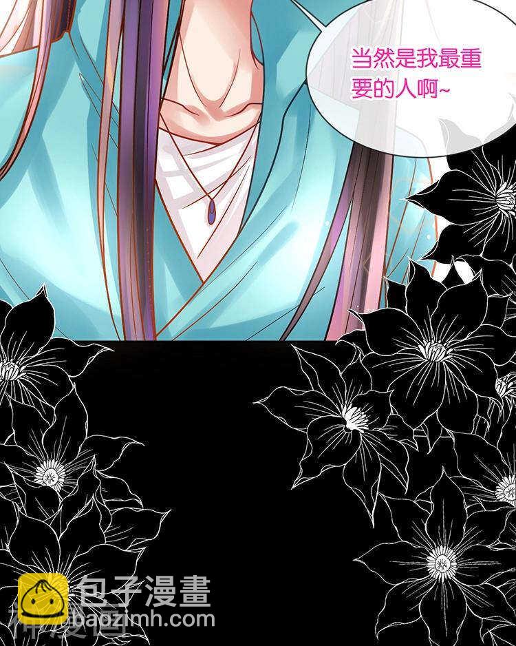 《总裁想静静》第72话 敌意 第45页