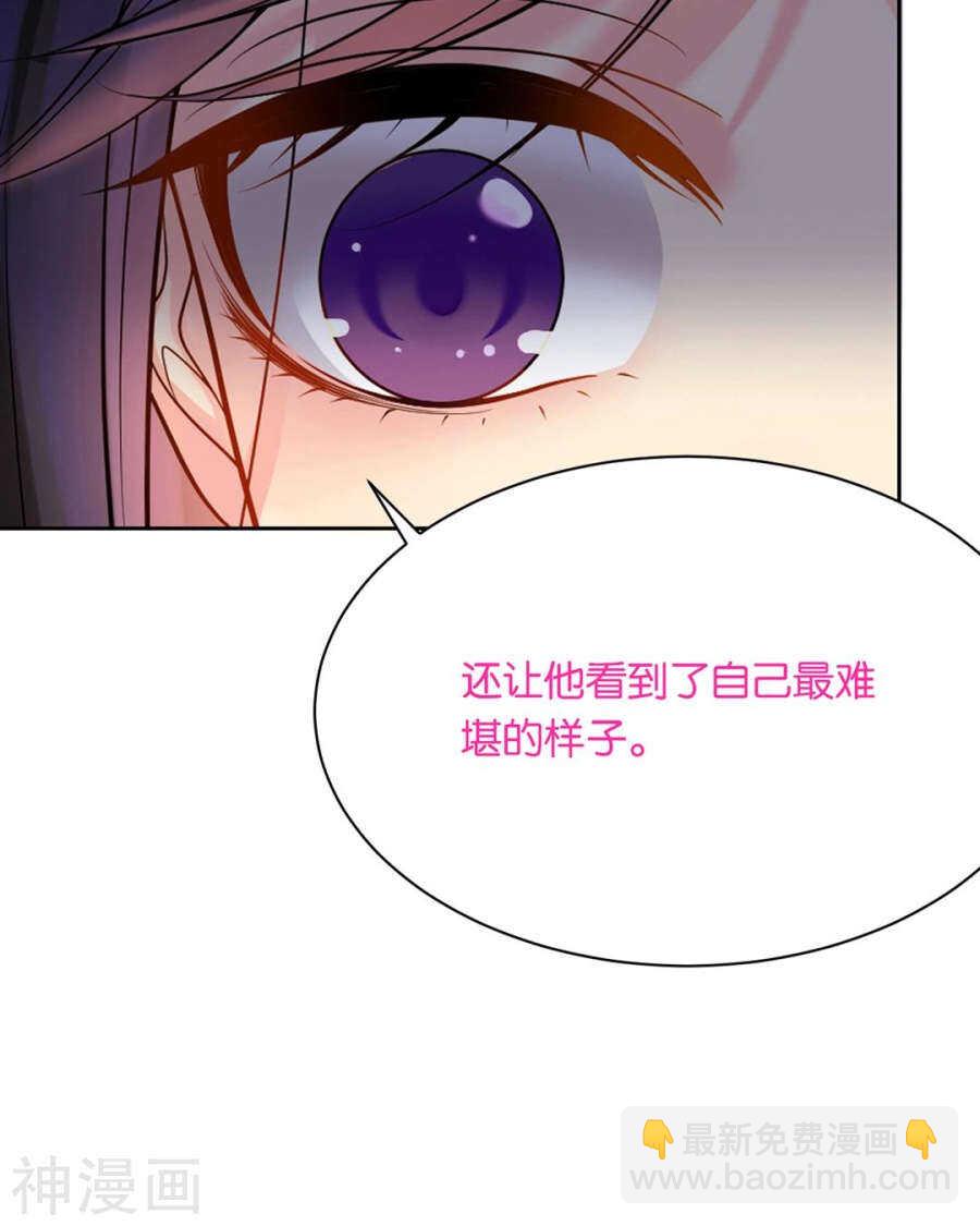 《总裁想静静》第75话 夜宵 第10页
