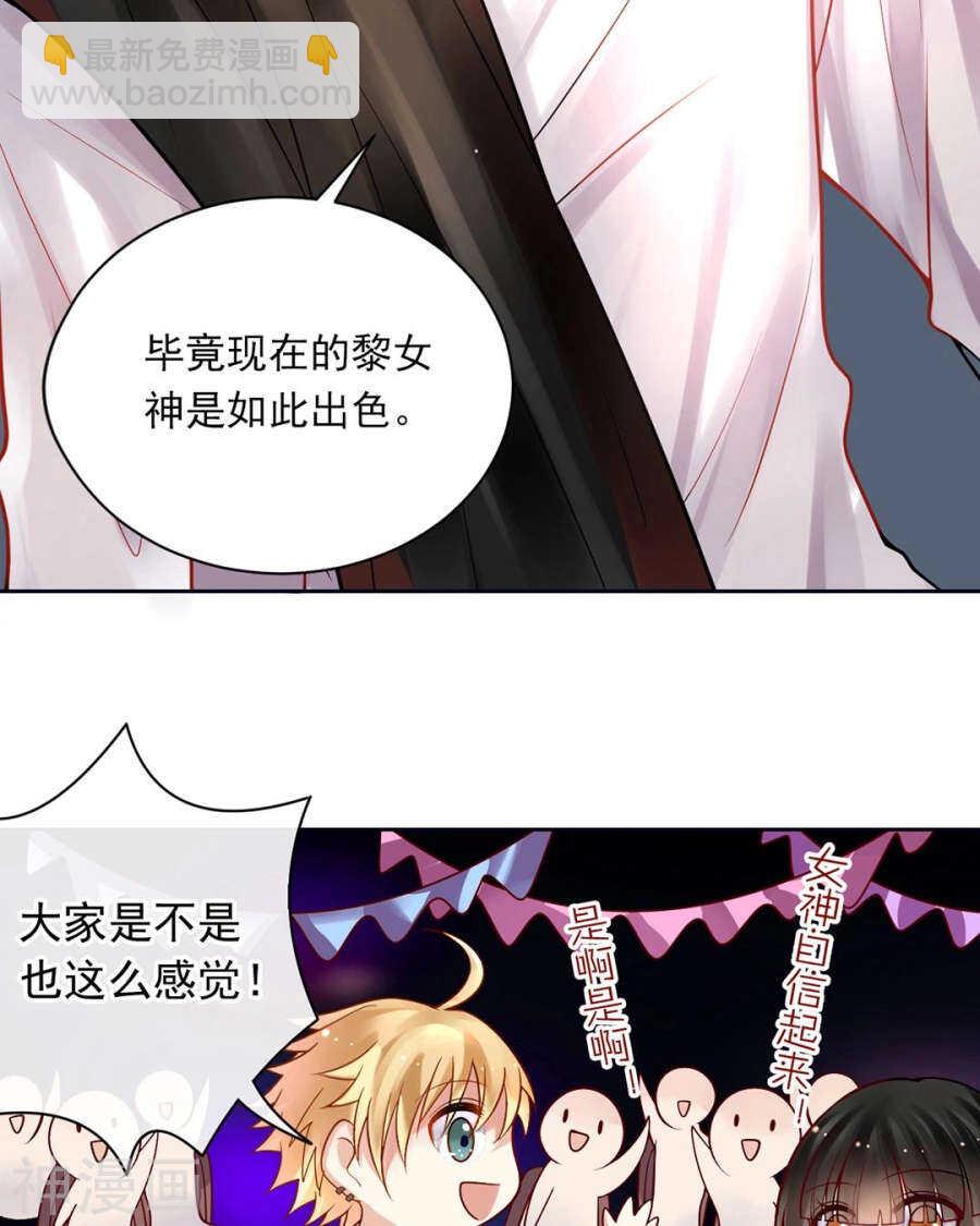 《总裁想静静》第75话 夜宵 第14页