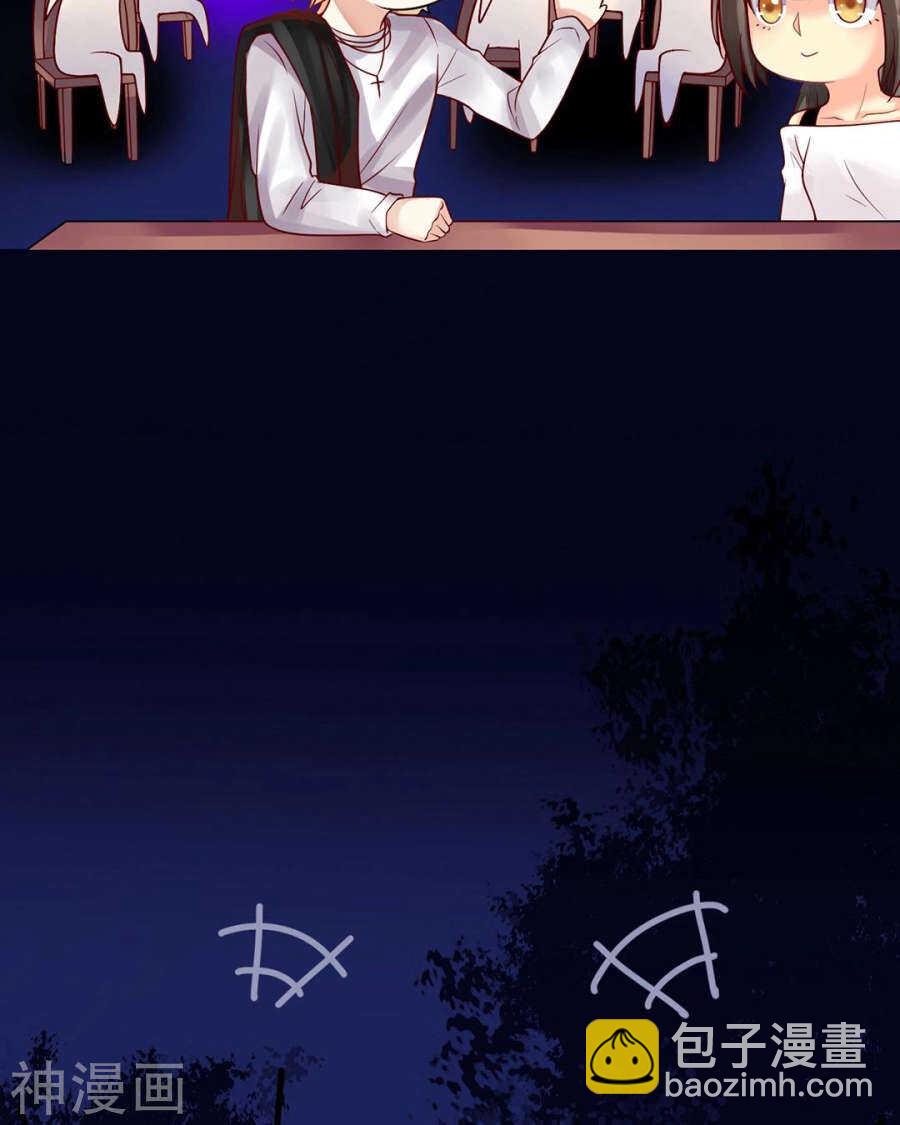 《总裁想静静》第75话 夜宵 第15页