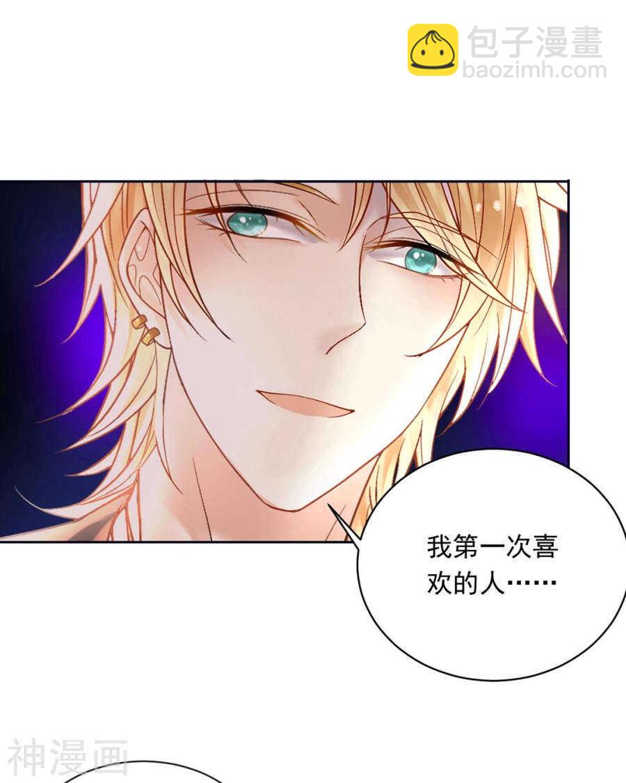 《总裁想静静》第75话 夜宵 第23页
