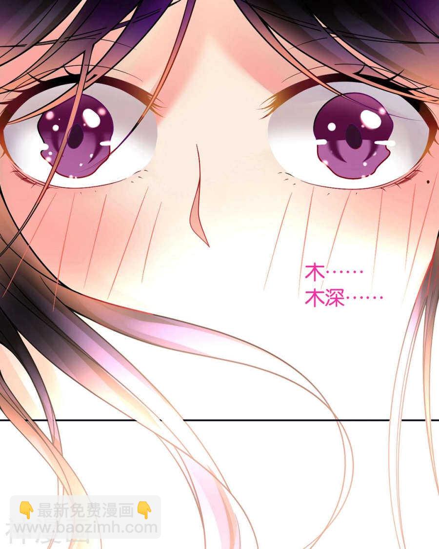 《总裁想静静》第75话 夜宵 第29页