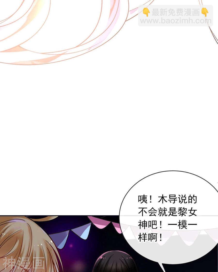 《总裁想静静》第75话 夜宵 第30页