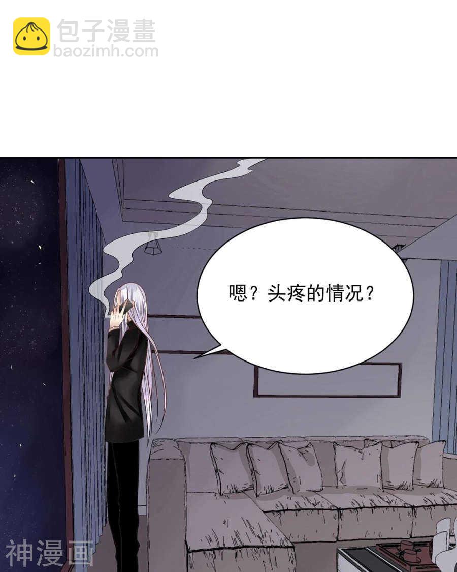 《总裁想静静》第75话 夜宵 第38页