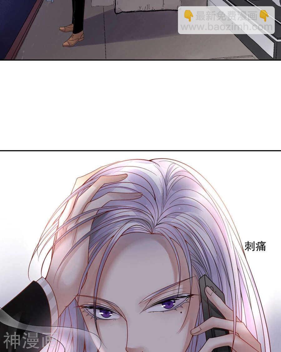 《总裁想静静》第75话 夜宵 第39页