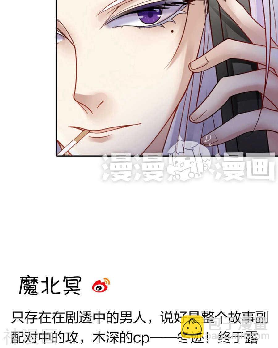 《总裁想静静》第75话 夜宵 第41页