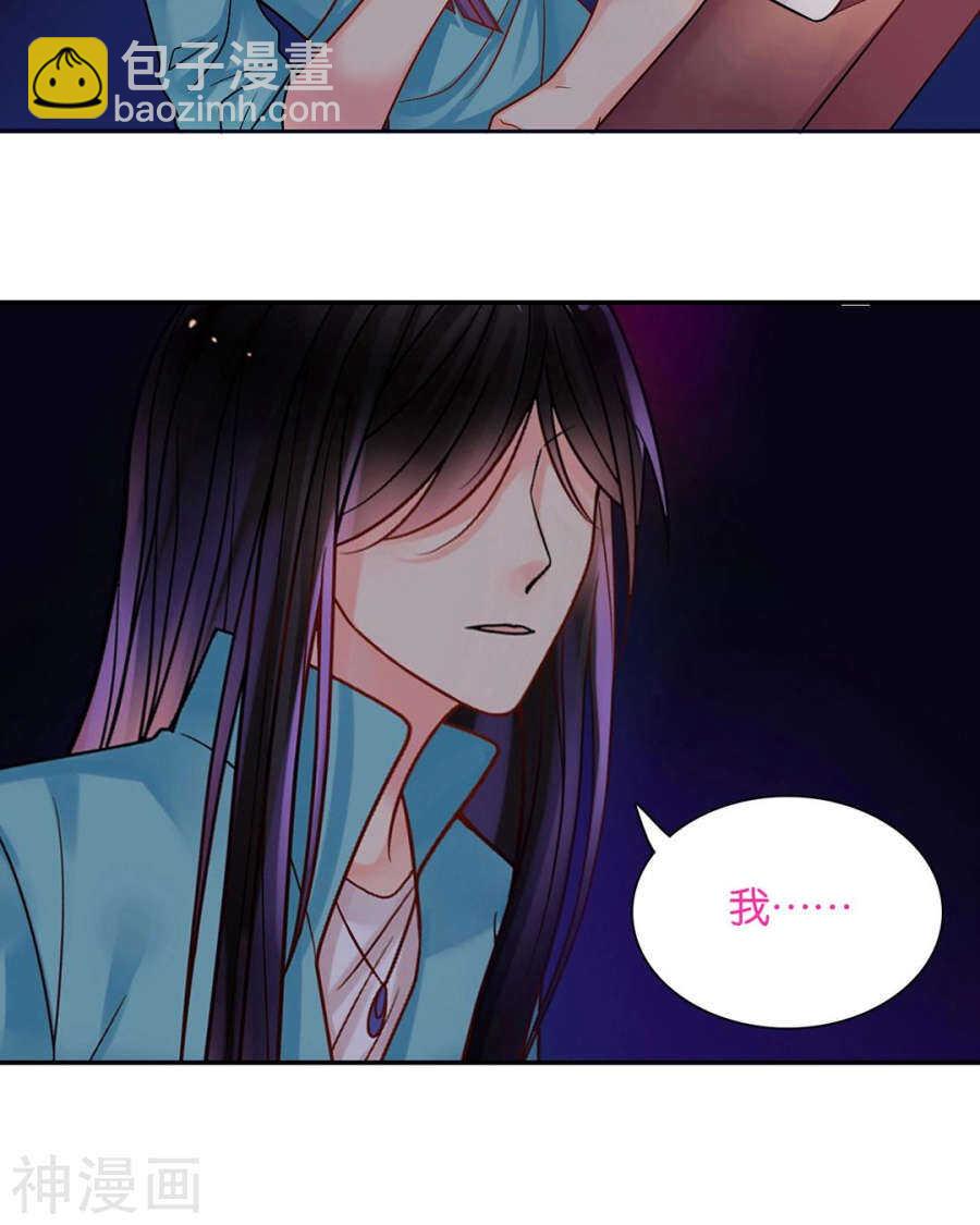 《总裁想静静》第75话 夜宵 第6页