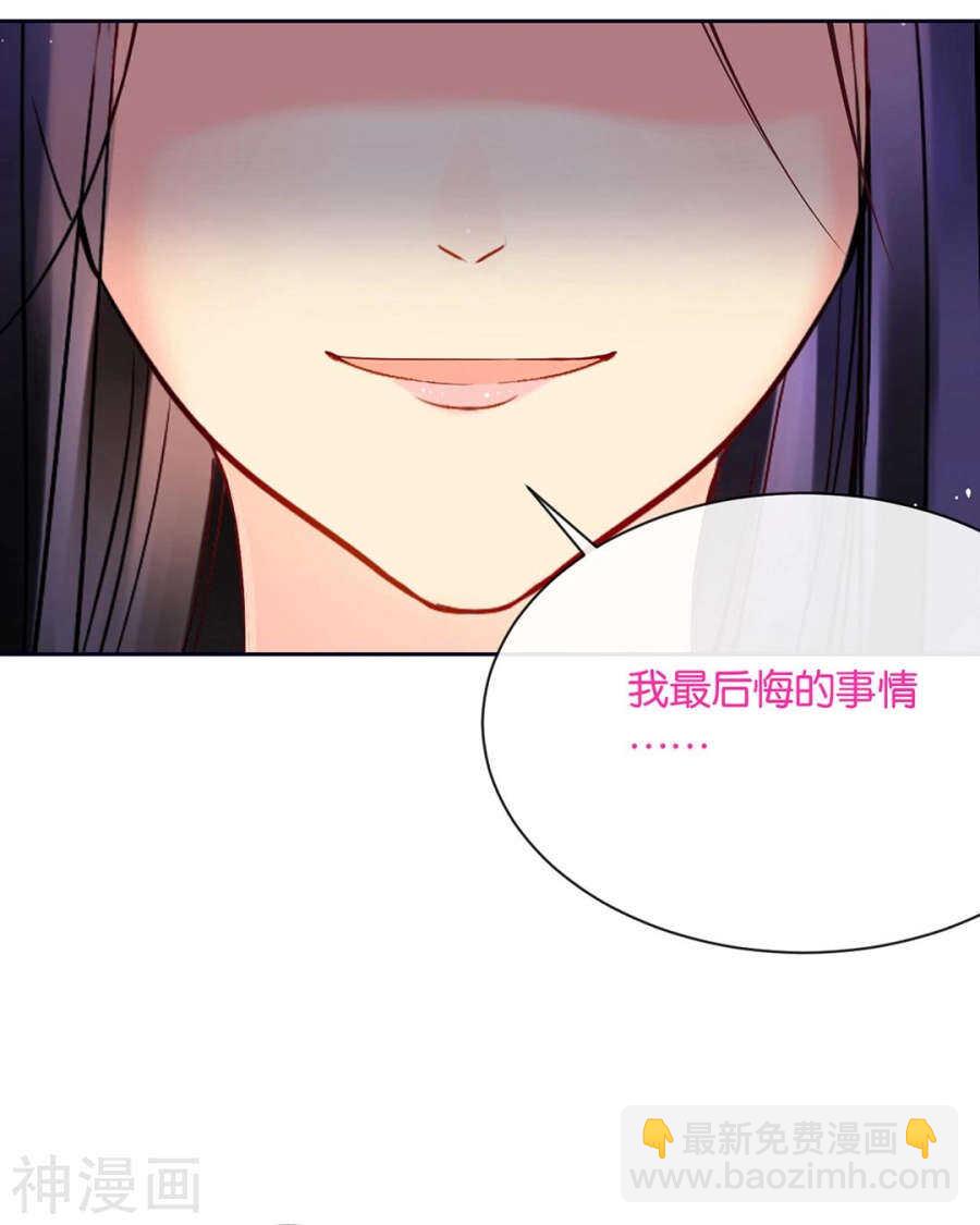 《总裁想静静》第75话 夜宵 第7页