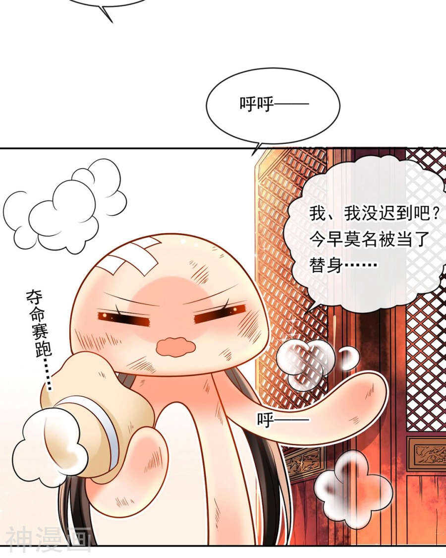 《总裁想静静》第76话 考验的时刻到了！ 第10页