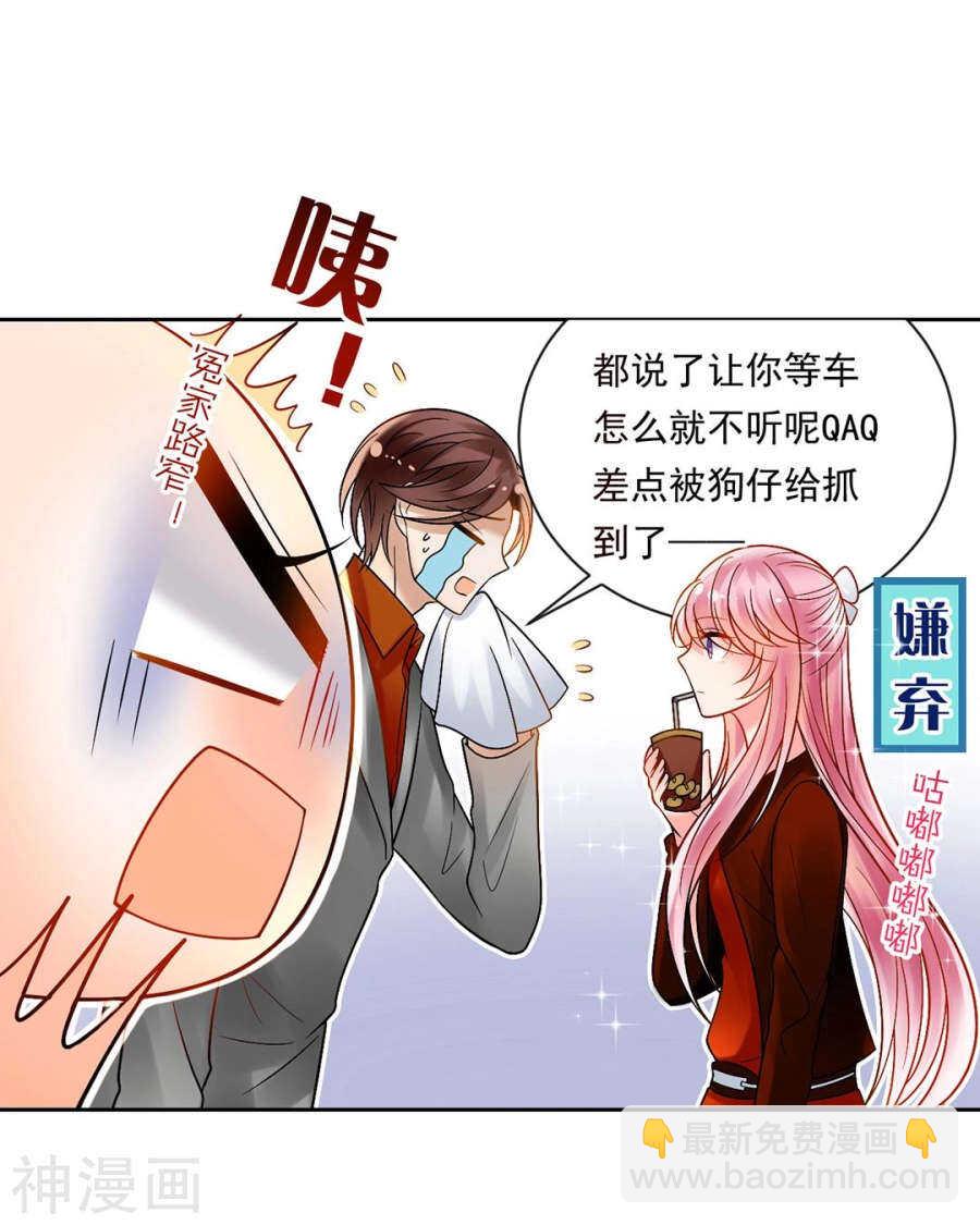 《总裁想静静》第76话 考验的时刻到了！ 第11页