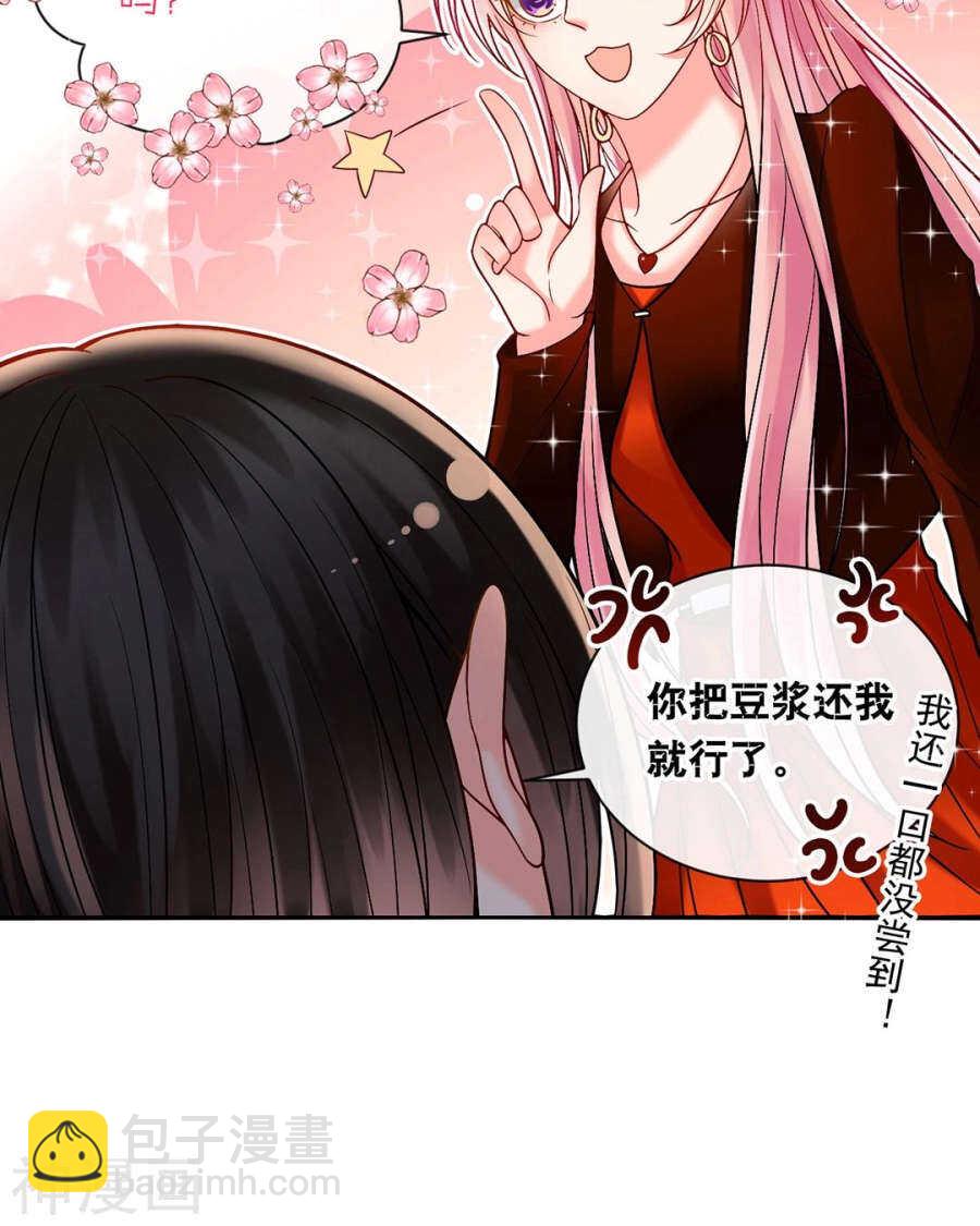 《总裁想静静》第76话 考验的时刻到了！ 第14页