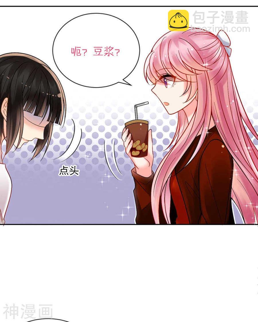 《总裁想静静》第76话 考验的时刻到了！ 第15页