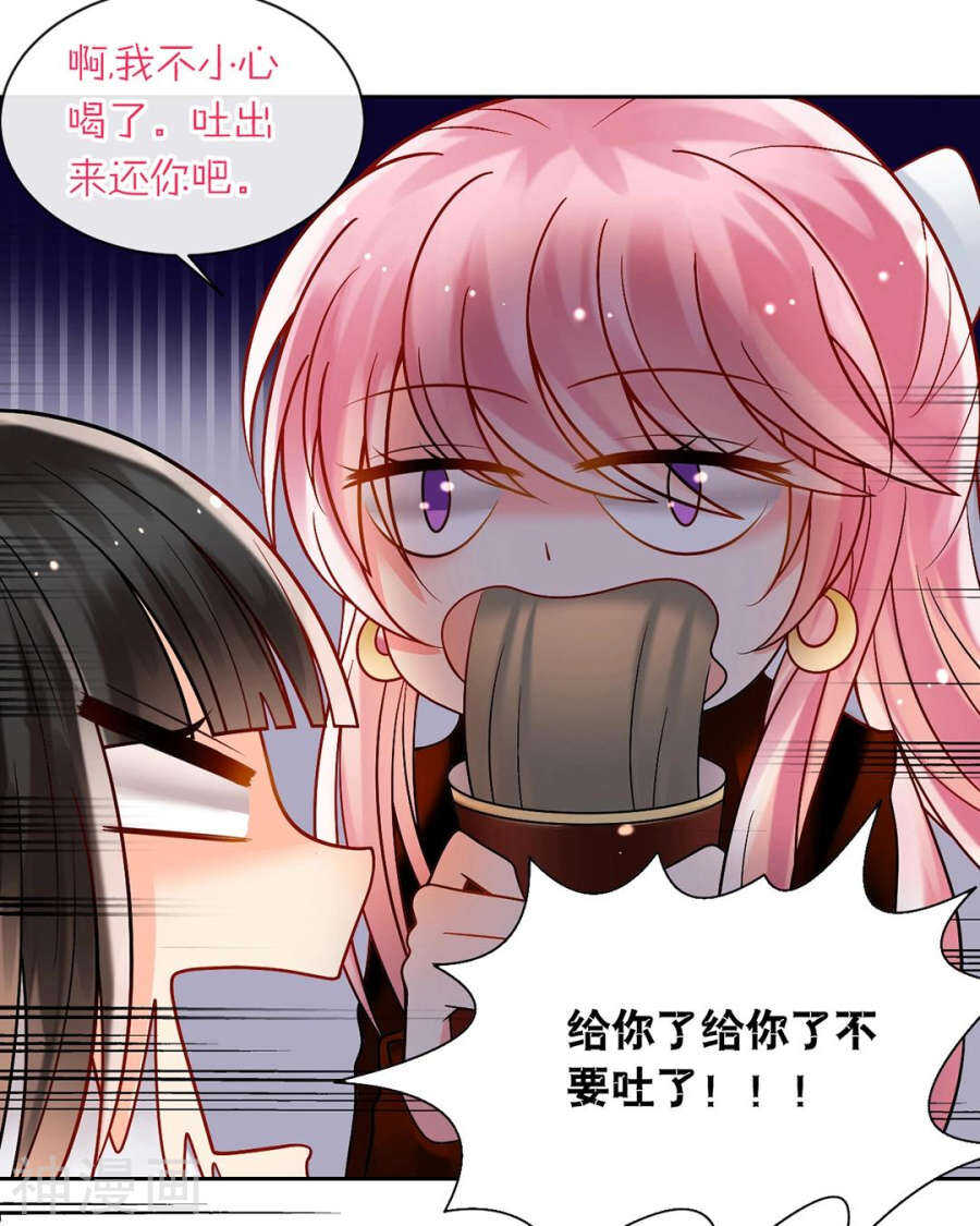 《总裁想静静》第76话 考验的时刻到了！ 第16页