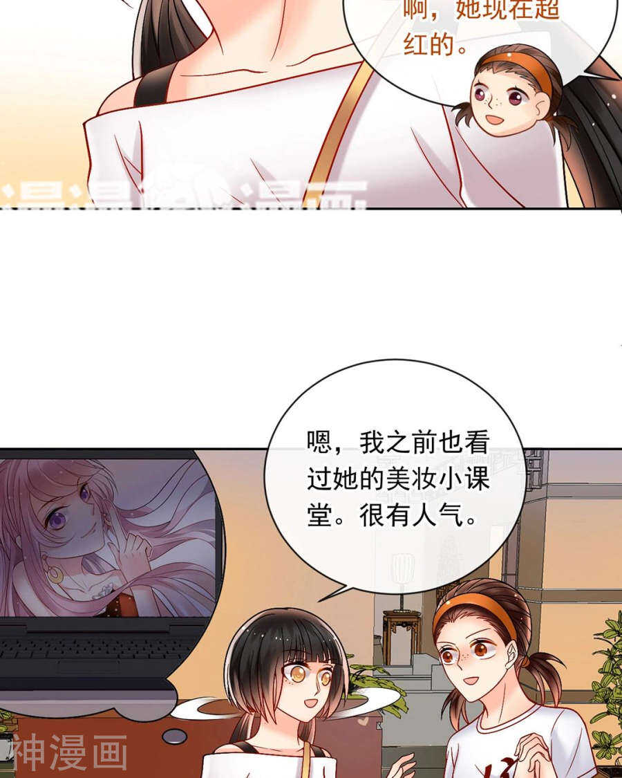 《总裁想静静》第76话 考验的时刻到了！ 第19页