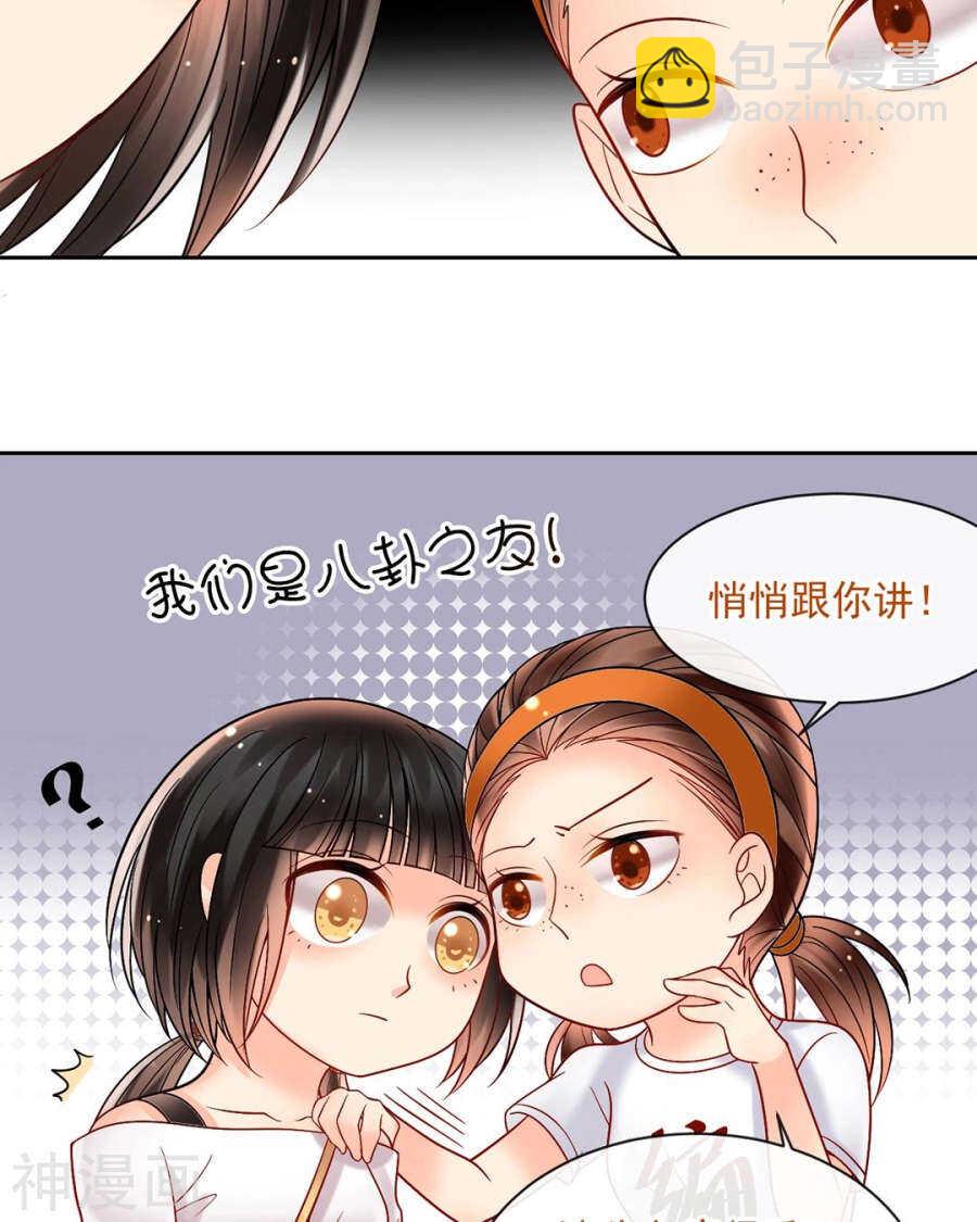 《总裁想静静》第76话 考验的时刻到了！ 第21页