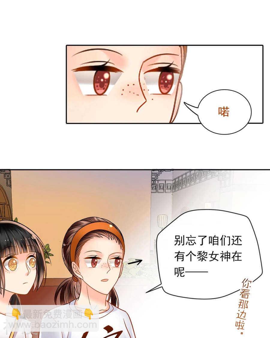 《总裁想静静》第76话 考验的时刻到了！ 第24页
