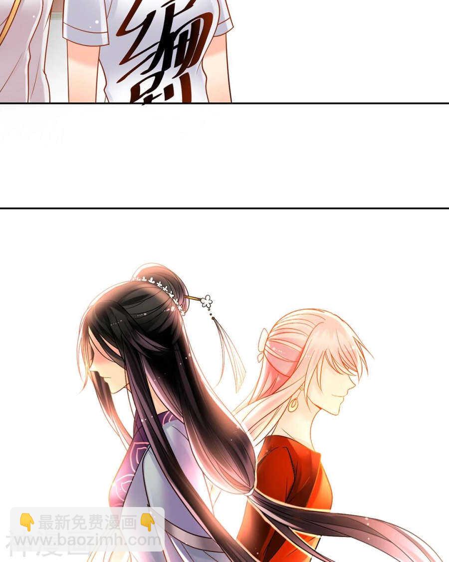 《总裁想静静》第76话 考验的时刻到了！ 第25页
