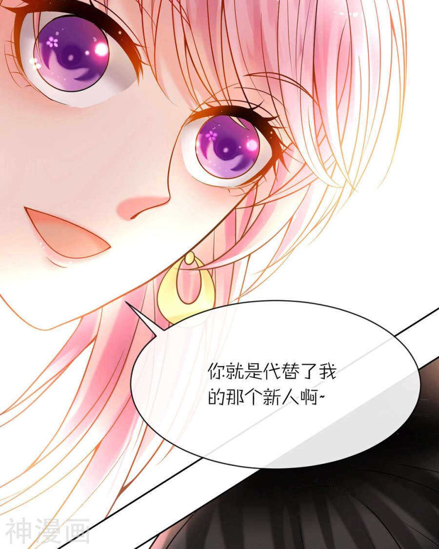 《总裁想静静》第76话 考验的时刻到了！ 第27页