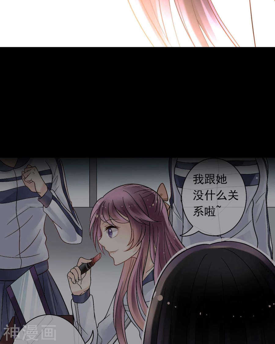 《总裁想静静》第76话 考验的时刻到了！ 第29页