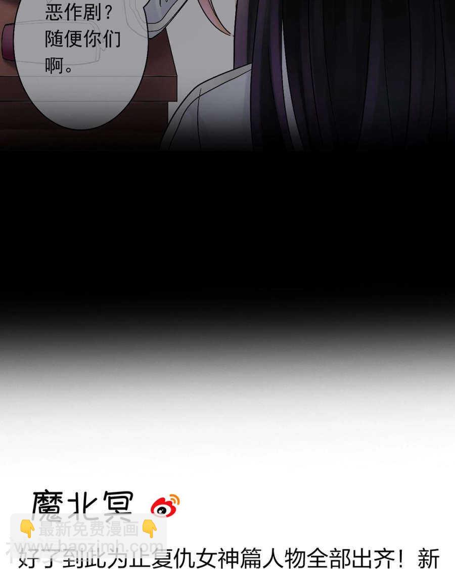 《总裁想静静》第76话 考验的时刻到了！ 第30页