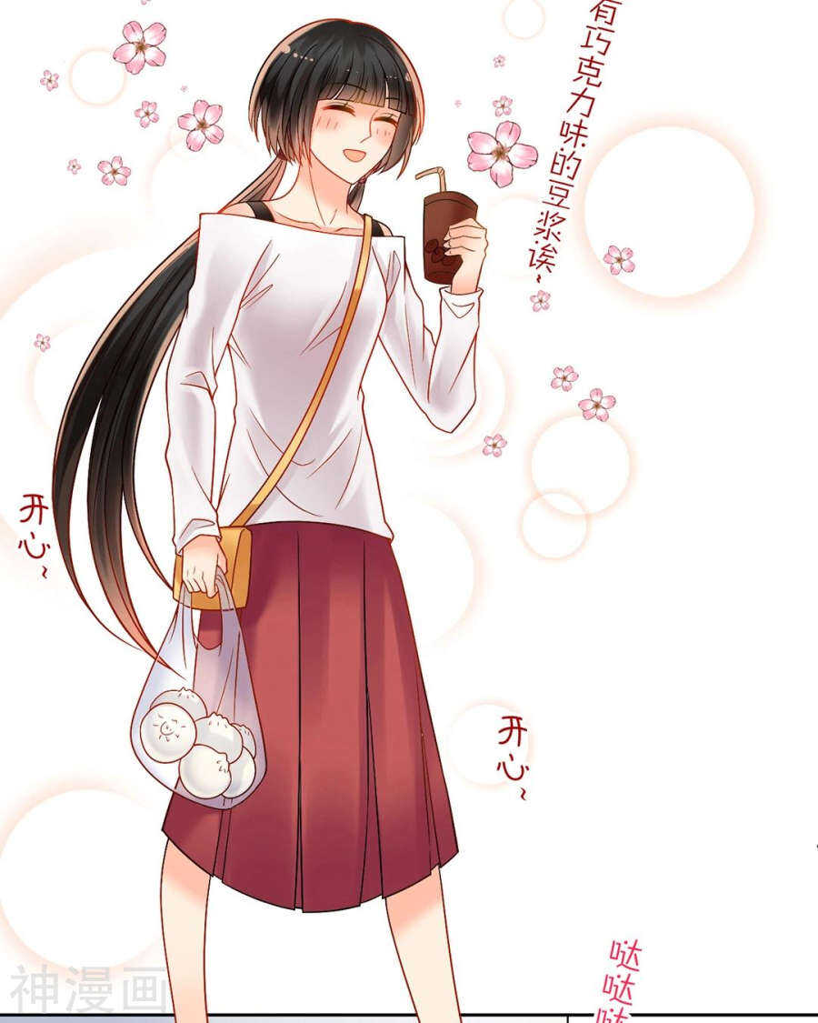 《总裁想静静》第76话 考验的时刻到了！ 第3页