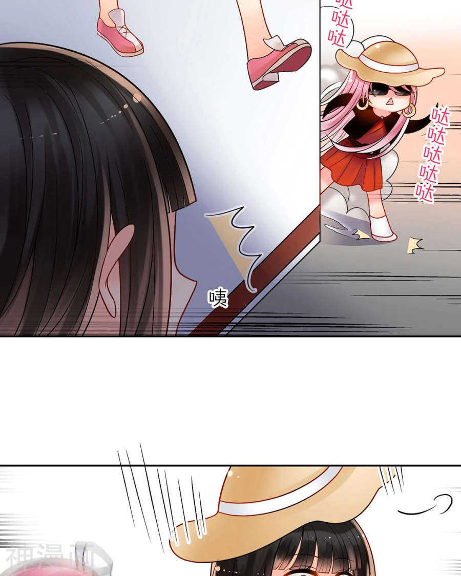 《总裁想静静》第76话 考验的时刻到了！ 第4页