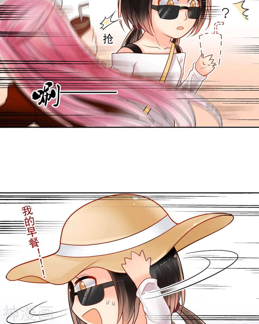 《总裁想静静》第76话 考验的时刻到了！ 第5页