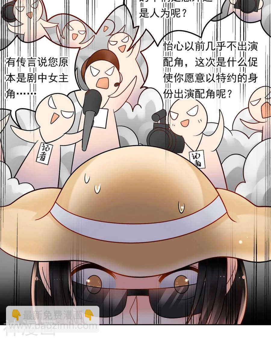 《总裁想静静》第76话 考验的时刻到了！ 第7页