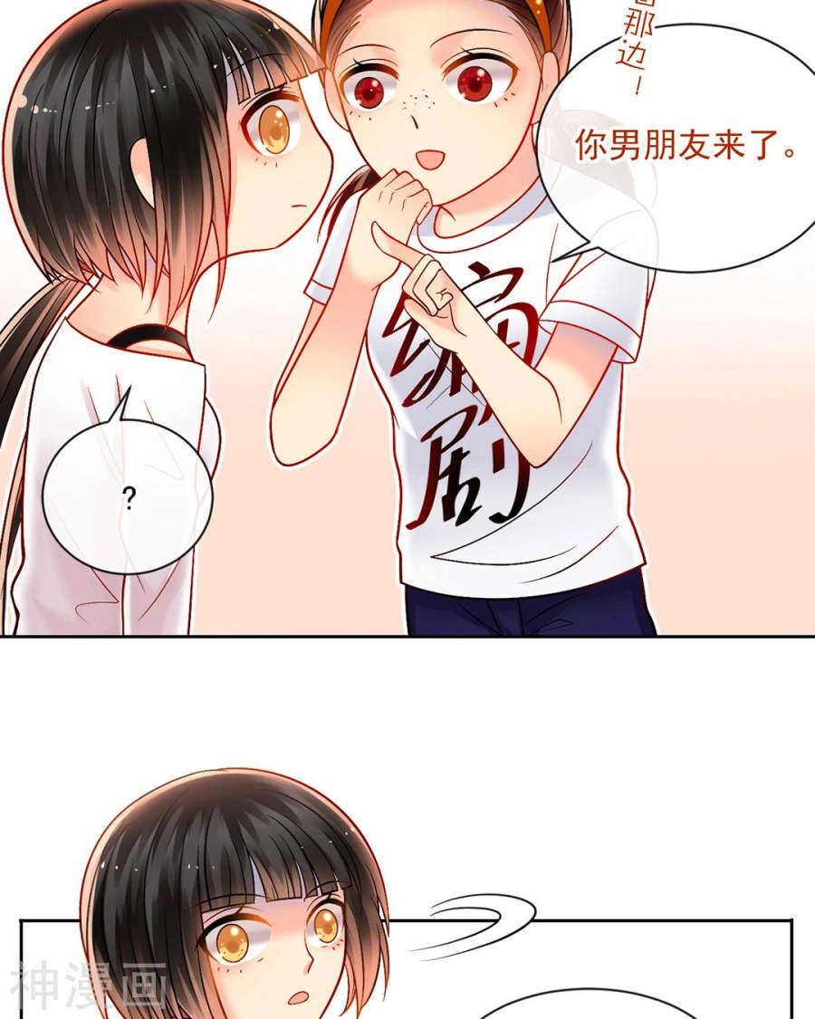 《总裁想静静》第77话 喜欢的人 第10页