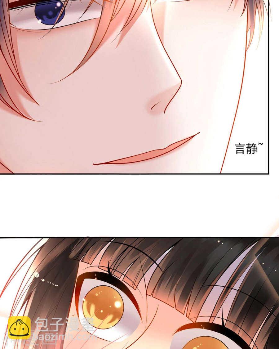 《总裁想静静》第77话 喜欢的人 第13页