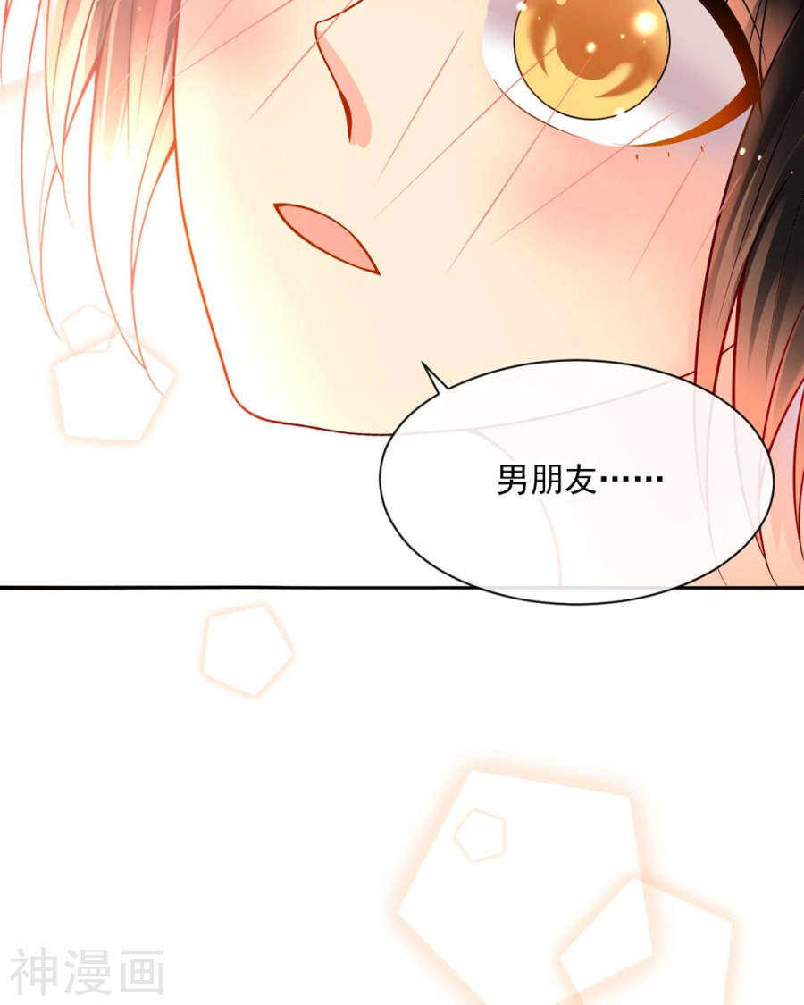 《总裁想静静》第77话 喜欢的人 第14页