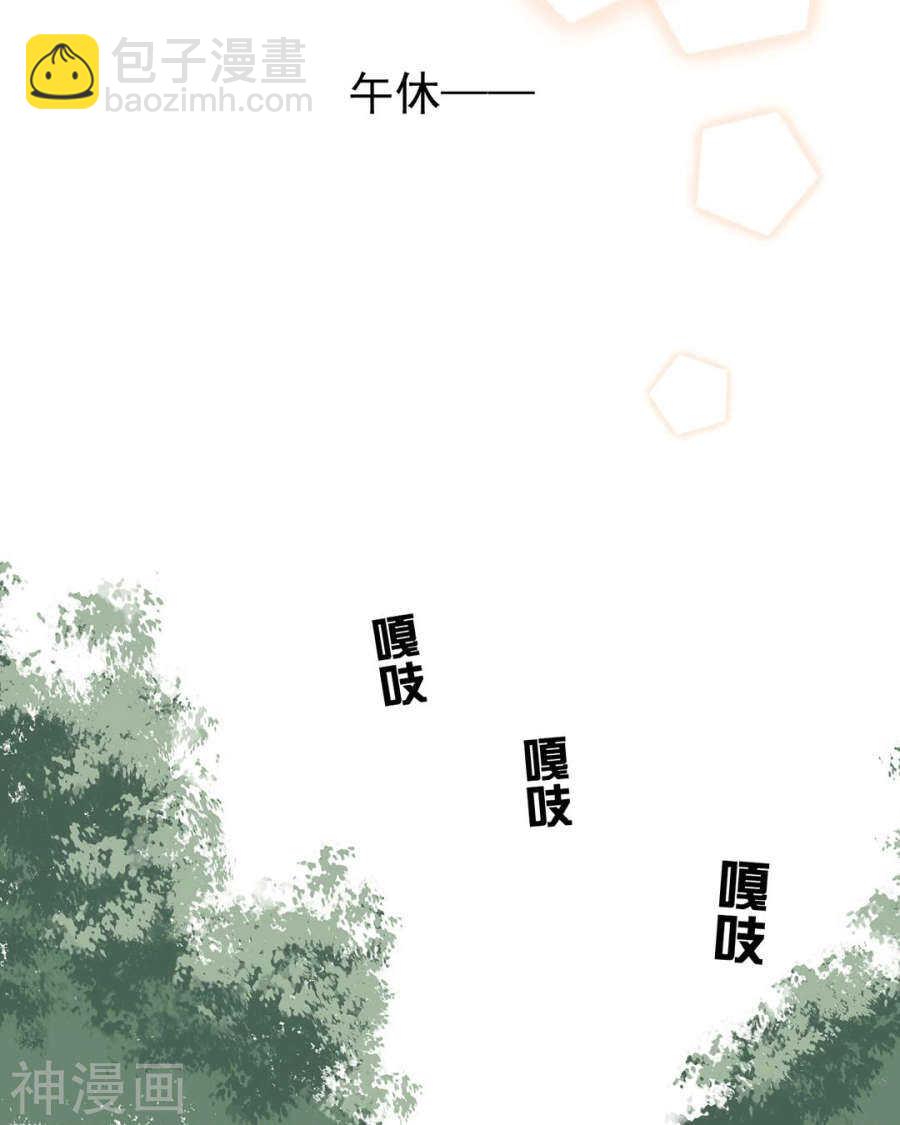 《总裁想静静》第77话 喜欢的人 第15页