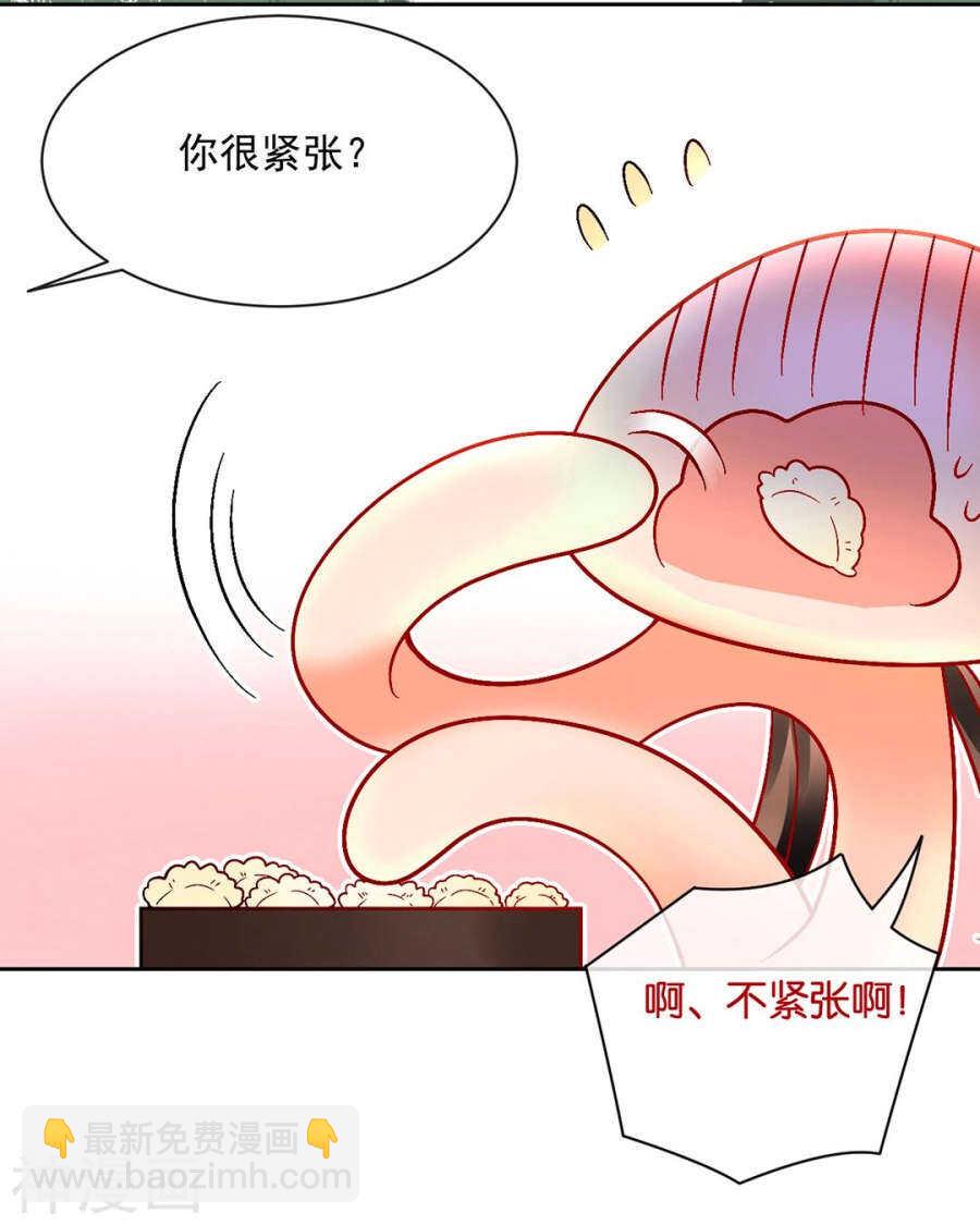 《总裁想静静》第77话 喜欢的人 第16页