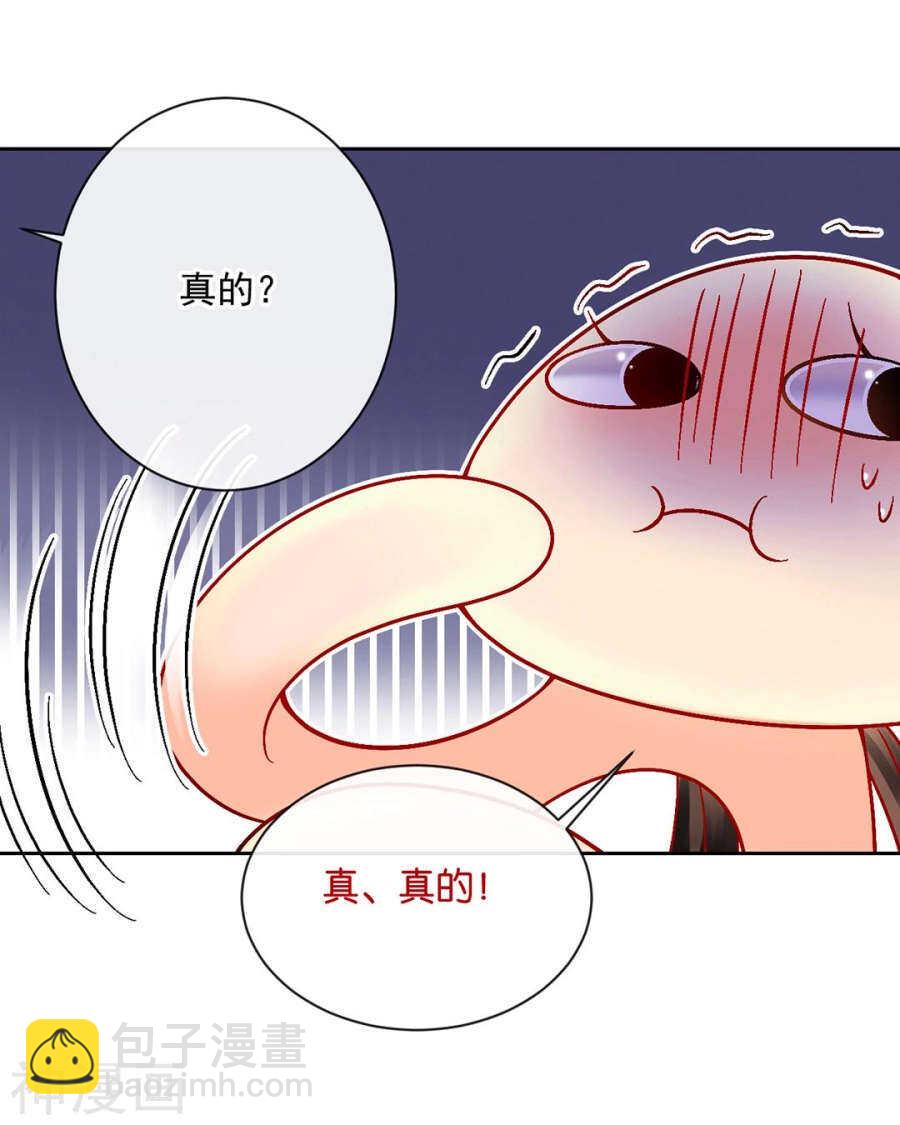《总裁想静静》第77话 喜欢的人 第17页
